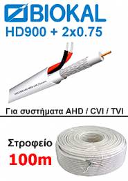 VECTOR HD 900+2x0,75mm2 Καλώδιο για εφαρμογές HD CCTV (Στροφείο 100 μέτρων)